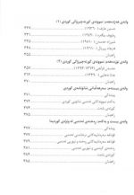 زمان و وێژەی کوردی