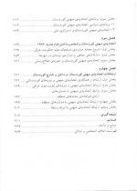 تاریخ اتحادیەی میهنی کوردستان