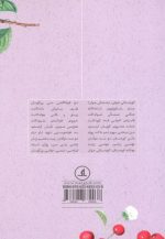 دیوانی شێعر دڵدار