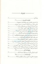 دیوانی شێعر دڵدار
