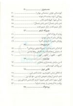 دیوانی شێعر دڵدار