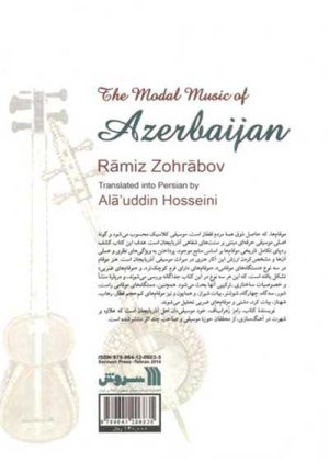 موقام آذربایجان