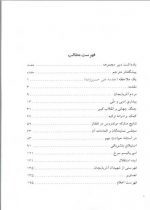 جمهوری آذربایجان