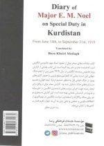 یادداشت های میجر نوئل در کردستان
