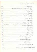 یادداشت های میجر نوئل در کردستان