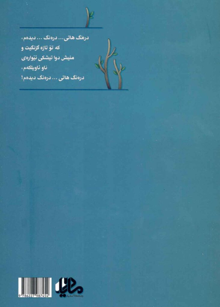 شێعری شێرکۆ بێکەس