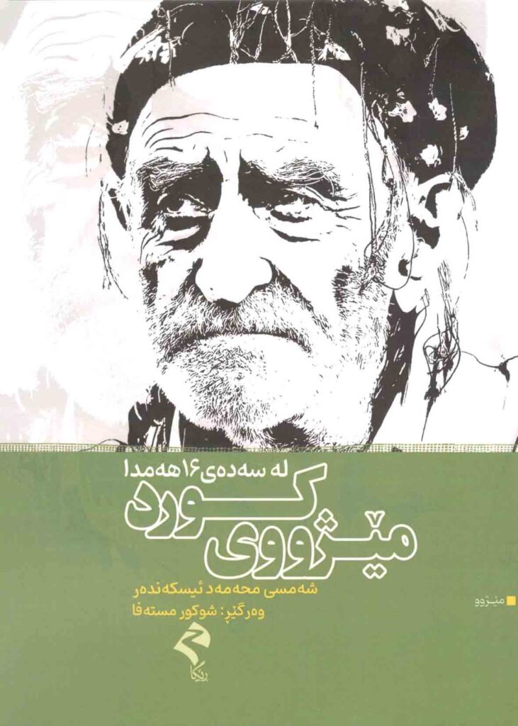 چاپەمەنی ڕێگا