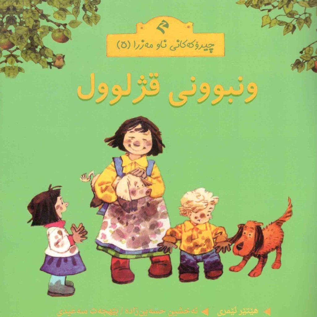 چاپەمەنی ڕێگا