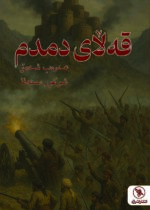 عەرەب شەمۆ
