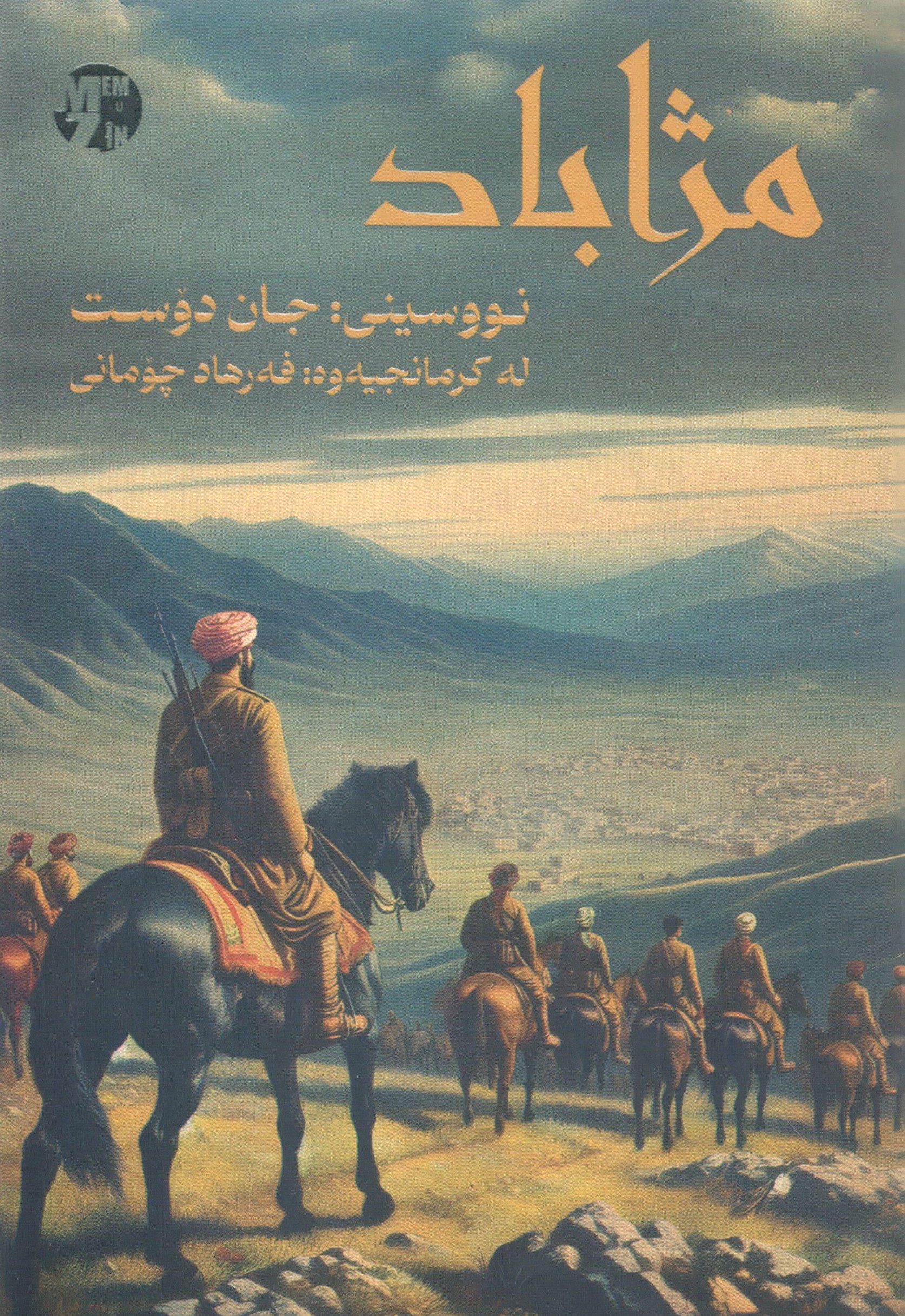 مژاباد0001